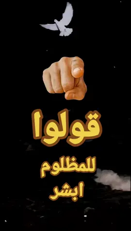 ذنبهم عظيم قتلو فينا حب الحياة حسبي الله #حسبي_الله_ونعم_الوكيل #فيكم #لاسامحكم_الله_واذاقكم_نفس_الشعور🖤 