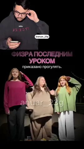 😂👇#anuar23g #fyp #foryou #рек #рекомендации 