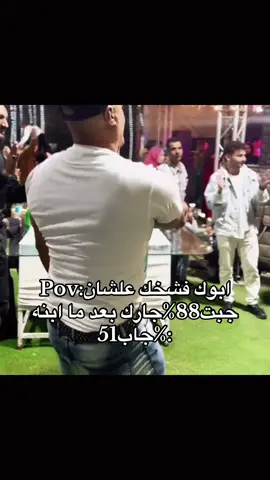نتائج الثانوية العامه😂#foryoupage #fyp #fypage #foryou #fy #edit #explore #cupcut #explore #الثانوية_العامة #الجيار_لا_يختشي #الجيار 