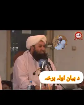 #ياصاحب_الزمان #شيخ_روحاني #آجرک_الله_یا_صاحب_الزمان #intagsمحمدعمرعمری #foryoupage❤️😍 #CapCut #intagsمحمدعمرعمری #LIVEIncentiveProgram #LIVEStory #PaidPartnership 