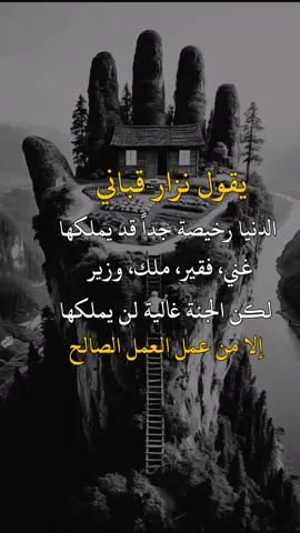 #تصميم_فيديوهات🎶🎤🎬 #عبارات_جميلة_وقويه😉🖤 #إڪسـexploreـبلور 