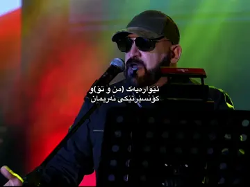 Nariman#fyb #narimanbaban #nariman #foryou #viral #kurdistan #ahmadxalil 