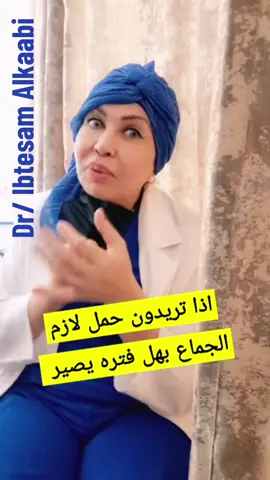 طريقة الحمل #الحمل_بولد  #لحمية_الرحم #سلس_البول #drarnold #مخزون_مبيض #العملية_القيصرية #المناطق_الحساسه #hpv #لحمية_الرحم #عقد_ليفية #بطانة_الرحم_المهاجرة #الحمل #اسقاطات_متكررة #فيروس_الورم_الحليمي_البشري #بطانة_الرحم_المهاجرة #تأخر_الحمل #العقم #دكتورة_ابتسام_الكعبي  #اخصائية #نسائية_وتوليد #مركز_ابتسام_الطبي #الحمل_و_الولادة #ivf #papsmear #hpv #الحمل #الامارات #عجمان