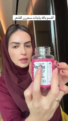 Biotin Gummies توفر لك مزيجًا مثاليًا من الفيتامينات لدعم نمو شعرك وأظافرك!