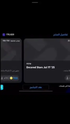 #efootballmobile #efootball2024 #efootballmobile #explore #fyp 