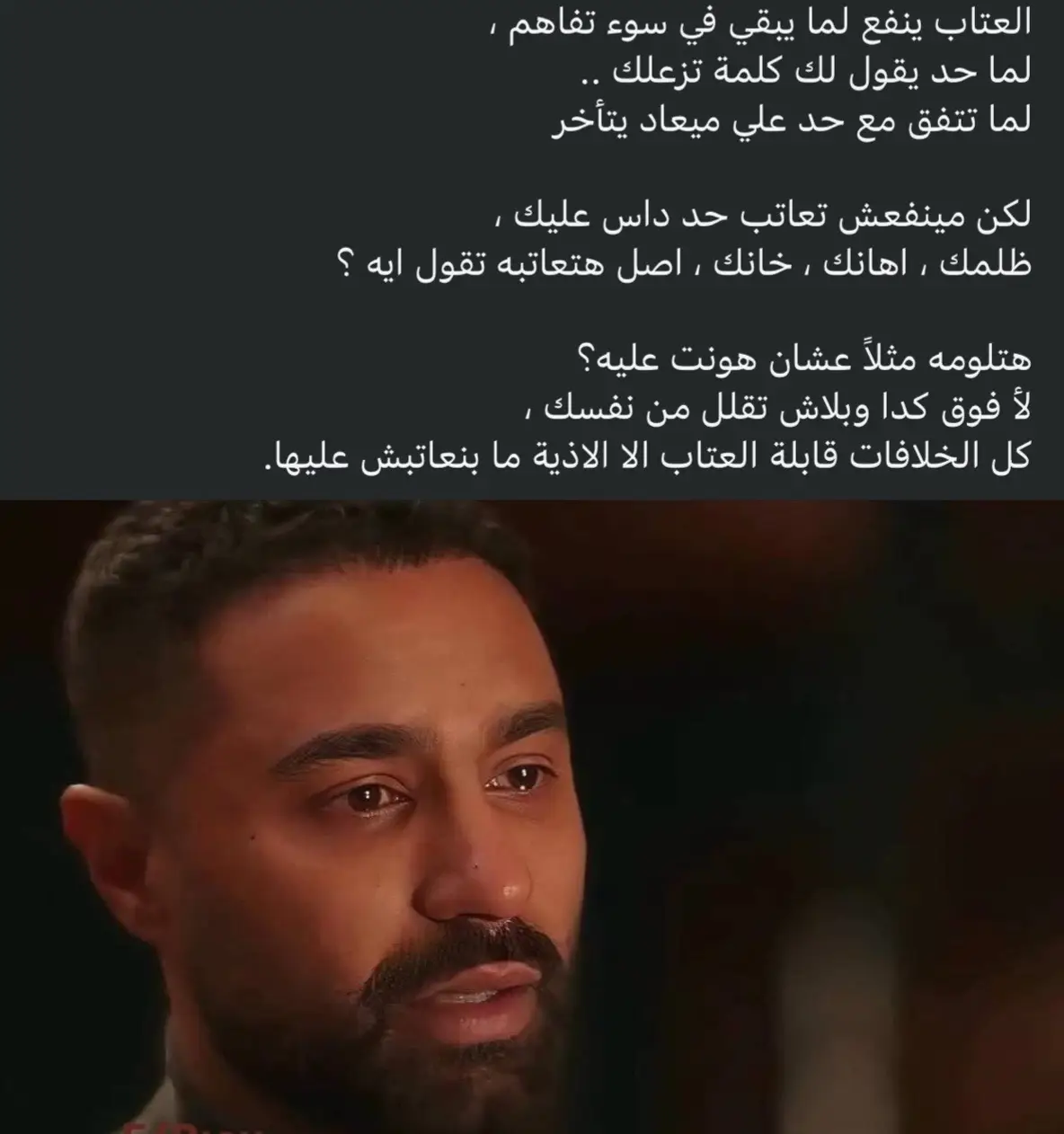 #كلام_واقعي #اقتباسات_عبارات_خواطر #وصلك_فين؟؟ 