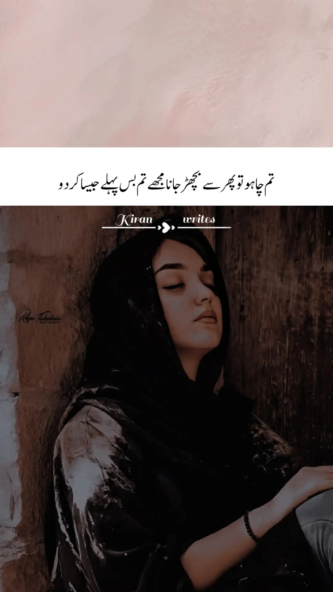 #poetry #fyp #foryou#foryoupage #kiran_writes661