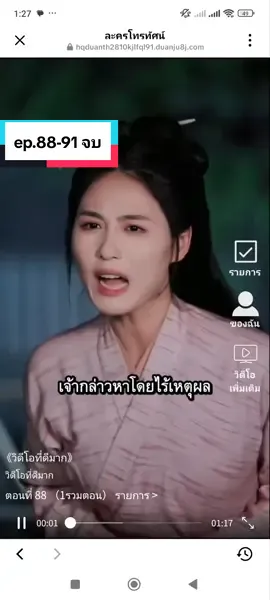 ฉางรั่วอีหน่วยปฏิบัติการพิเศษข้ามมิติมาแต่งงานกับอ๋องติ้งซื่อจื่อ #ตอนที่ 88-91  #มินิซี่รี่จีนทะลุมิติ #ตอบจบ