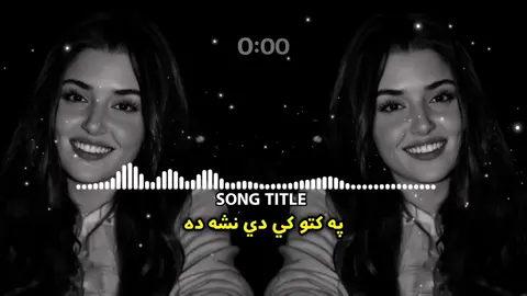 جدائي ده سري لمبي دي 💔😭👈 . . . #virel#foryou#100k#trending#viewsmore #pasthosong #trending #virelthisone #unfreezemyaccount  _____∆_____💔😭