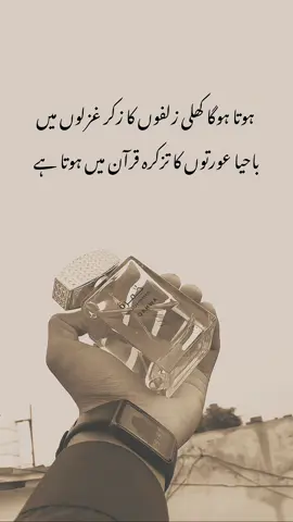Aho 🙌🏻📝#who_shujat #foryou #foryoupage #viral #fyp 