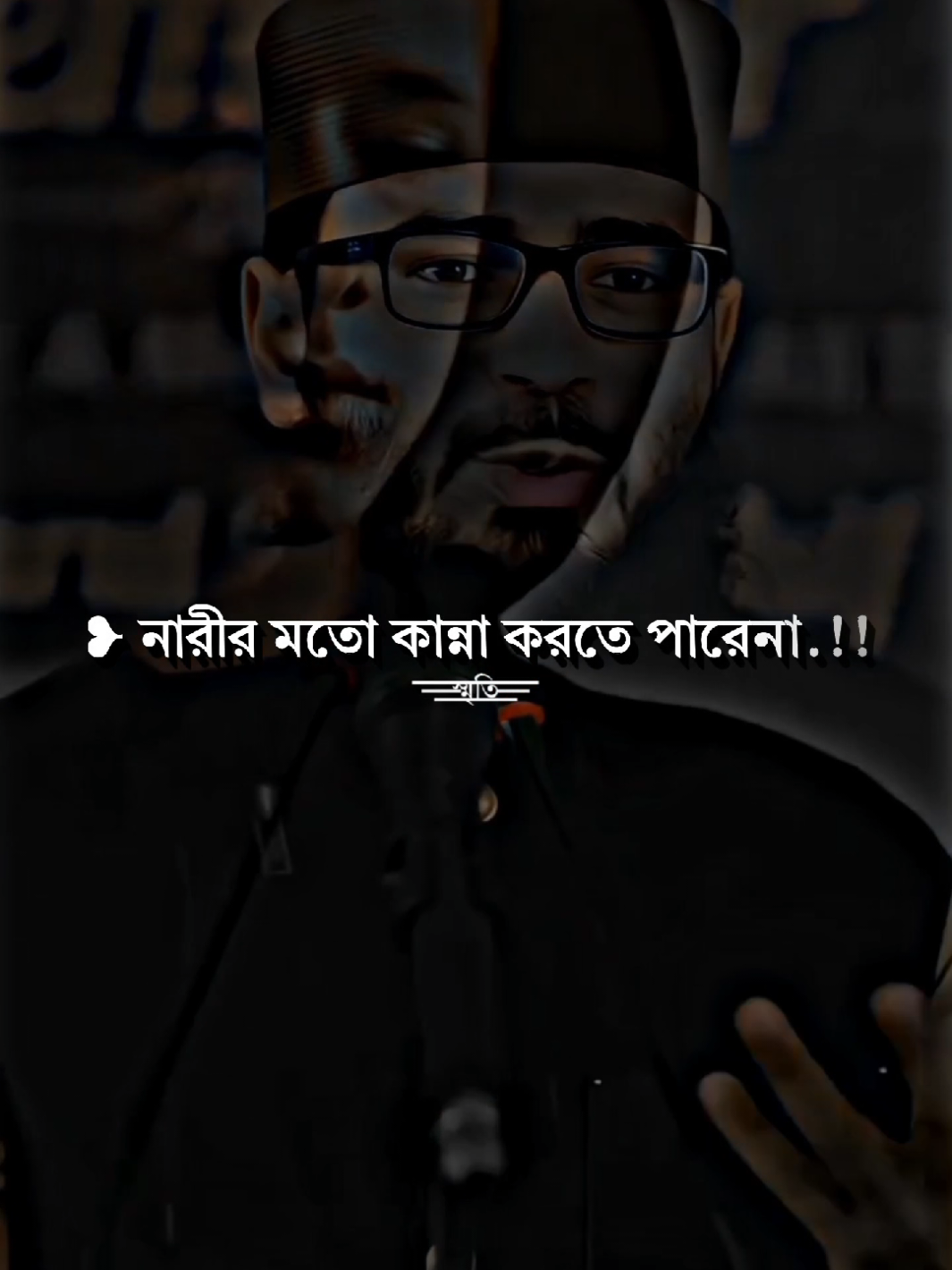 #tiktokbangladesh #viral #viralvideo #foryou #xb_edits_society🇧🇩🔥 #trendingvideo #desi_editzx_bd🔥 #lyricsvideo#islamic_video 