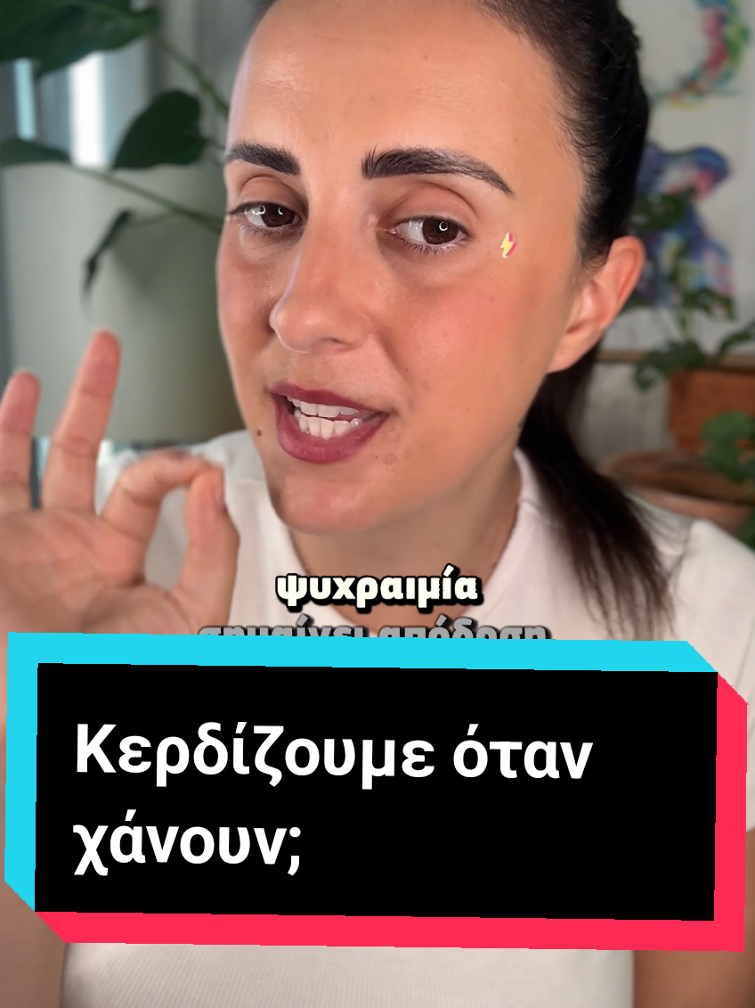 Μπορούμε να κερδίσουμε όταν όλοι χάνουν; *Κεφάλαιο σε κίνδυνο. Οι προβλέψεις και οι προηγούμενες επιδόσεις δεν είναι αξιόπιστοι δείκτες μελλοντικών επιδόσεων. Είναι απαραίτητο να κάνετε τη δική σας ανάλυση πριν κάνετε οποιαδήποτε επένδυση. Εάν χρειάζεται, θα πρέπει να αναζητήσετε προσεκτικά ανεξάρτητη επενδυτική συμβουλή από πιστοποιημένο ειδικό. Τα βίντεο μου έχουν μόνο ψυχαγωγικό σκοπό και δεν είναι συμβουλές!