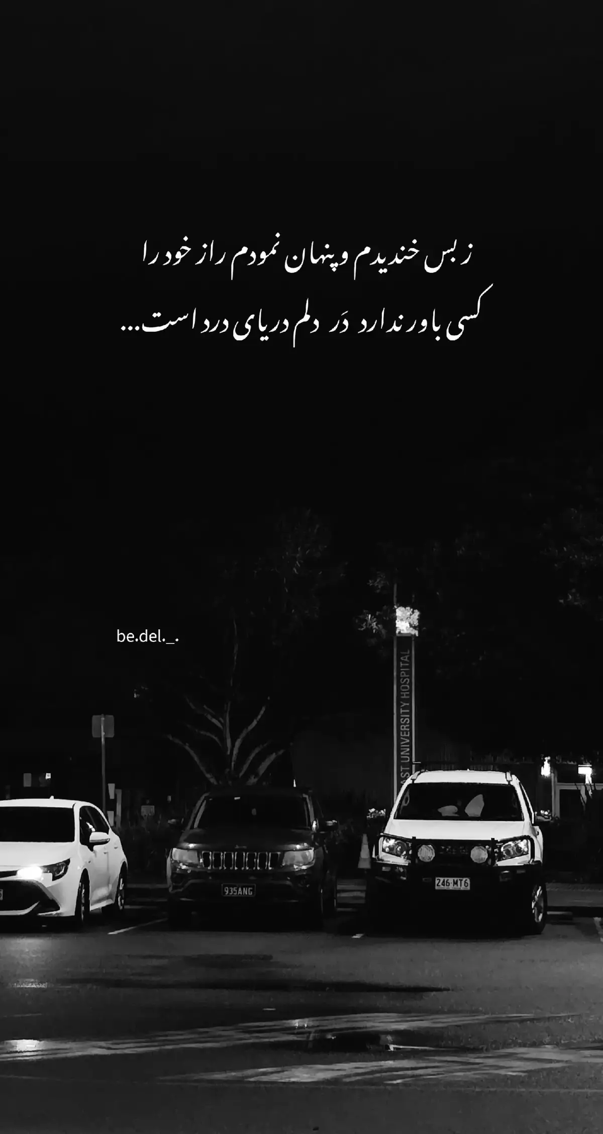 #viralvideo #trending #foryoupage #poetrytok #fypシ #زندگی #جمله_ناب #شعر_فارسی #ادبیات #روزگار_سیاه_آینده_یی_نامعلوم🖤🥺💔 