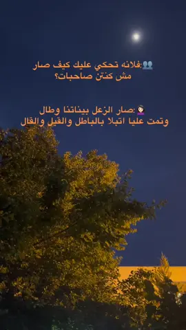 #شعر #درنه_بنغازي_البيضاء_طبرق_ليبيا #غدر_الاصحاب #البيضاء_الجبل_الاخضر❤🔥 