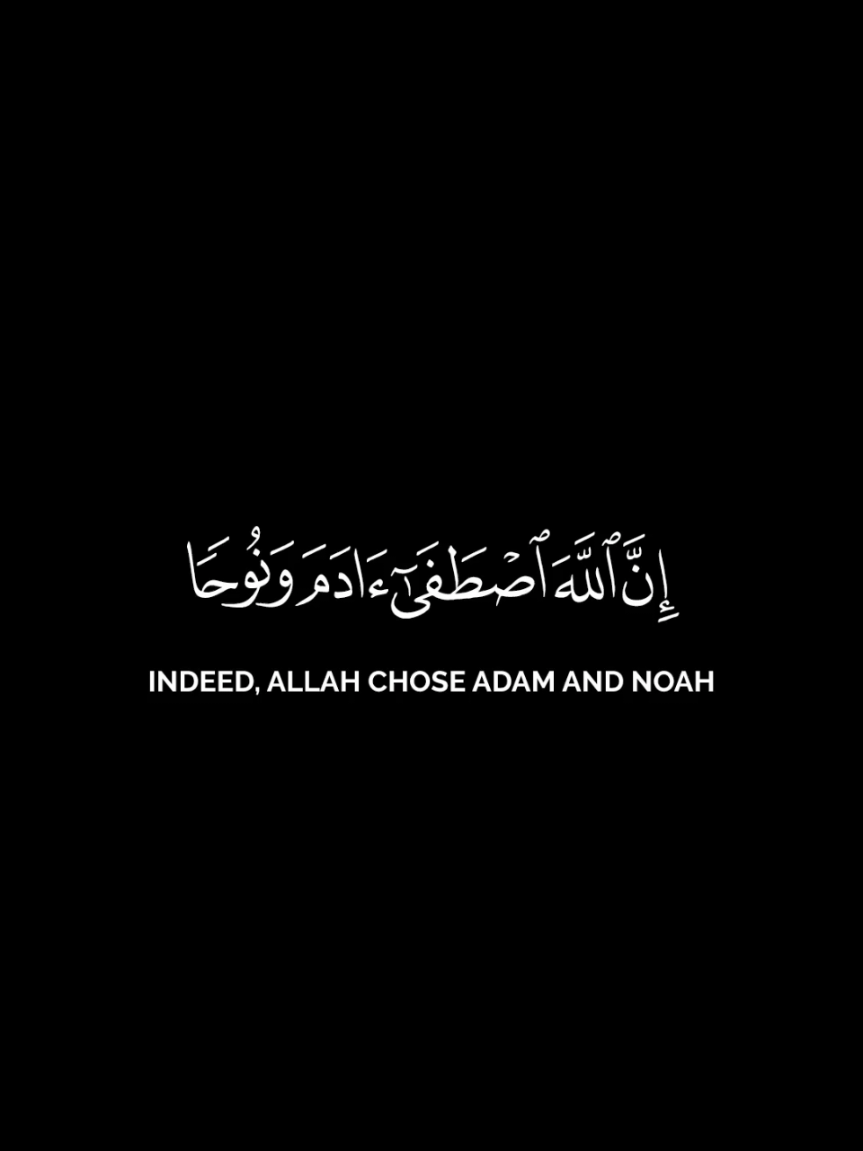 إن الله اصطفى آدم ونوحا | تلاوة ماهر المعيقلي من سورة آل عمران #ماهر_المعيقلي #سورة_آل_عمران #قرآن 