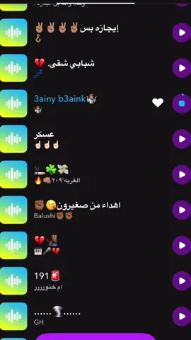 #اصوات_سناب #اغاني_سناب #سناب 