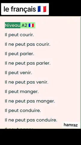 ##cour #apprendrelefrançais #apprendre #frenchlanguage #فرانسا_ايطاليا_بيلجكا_المغرب🇨🇵🇮🇹🇲🇦🇩🇪 #learnfrench #فرانسوي_زده_کړه #france🇫🇷 #forupage 