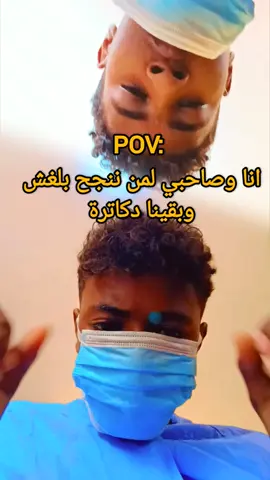 كوميدي لمن تبقا دكتور بي الغش ودي النتجيه #كوميدي #كوميديا_مضحكة #جخو،الشغل،دا،يا،عالم،➕_❤_📝 #مشاهير_تيك_توك_مشاهير_العرب #الشعب_الصيني_ماله_حل😂😂 