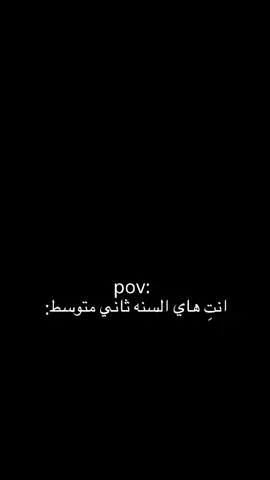 ياصف رحتوا؟ 🗿#ثاني_متوسط #المدرسه #الشعب_الصيني_ماله_حل😂😂 #المدرسة#fypシ #fyp #ريال_مدريد #العراق #fyp 