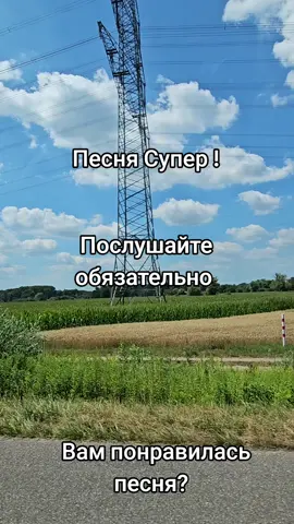 #красиваяпесня #песнясосмыслом #песнясупер 