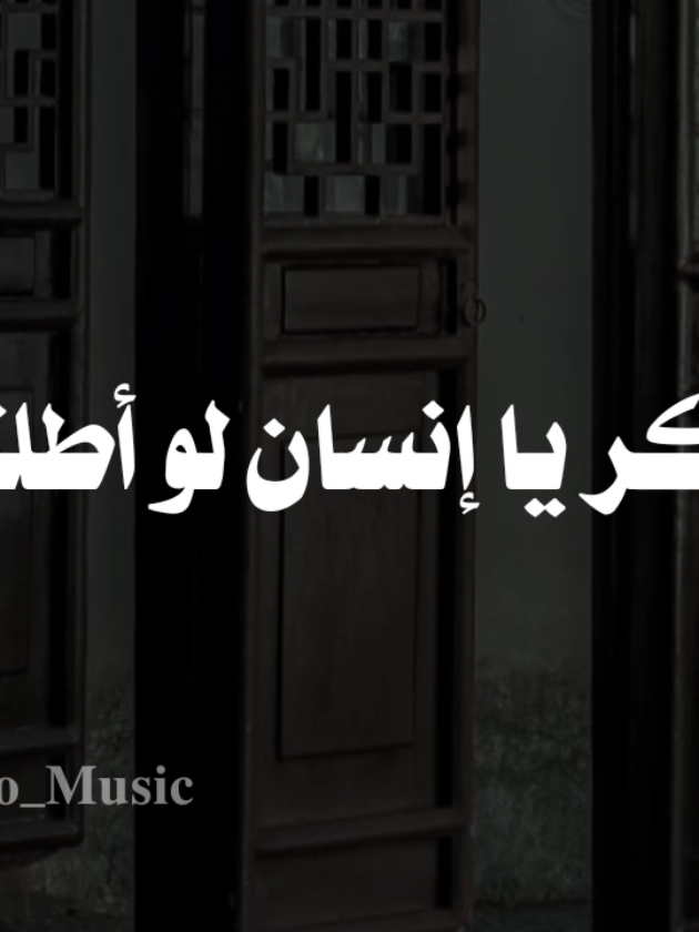 بدون موسيقى 🤎 #الفكر_يا_انسان_لو_اطلقته #fypシ  #اناشيد #بدون_موسيقي #no_music 