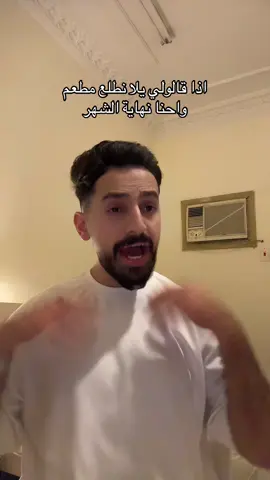 سنابي🤩:Loody200 #ينيع #الراتب 