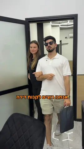 טעות נפוצה של הזוגות היום!! #כסף #נדלן #השקעות #ויראלי #דירה 