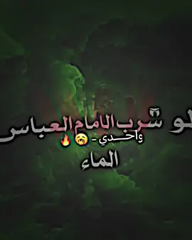 فكره الاخ@صـوفـي ★ #واحــدي🥱🔥 #المصمم_ابوفطيم #مرقد_الامام_علي_عليه_السلام #ابي_فضل_العباس #علي_بن_ابي_طالب #ياعلي_مولا_عَلَيہِ_السّلام #موالين_اهل_البيت_313 #مصممين_اهل_البيت #تيم_مصممين_اهل_البيت313 #يااباعبدالله_الحسين #الامام_الحسن_عليه_السلام #فيديو_ستار #تصميم_فيديوهات #تصاميم_فيديوهات 