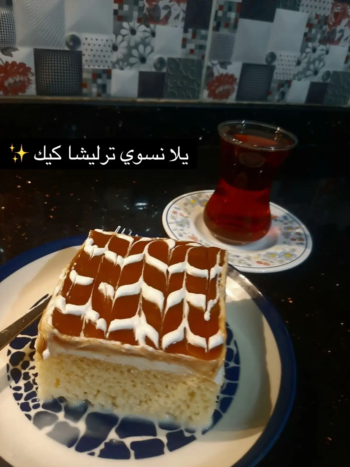 #ترليشا_تركية 