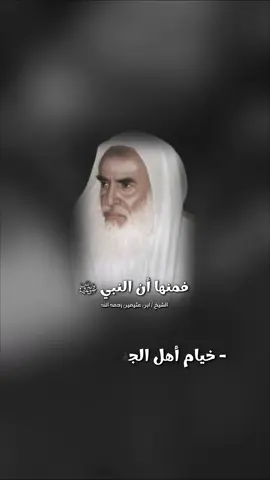 #ابن_عثيمين_رحمه_الله 