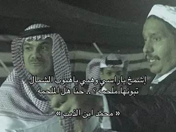 #fyp #foryou #explore #محمد_ابن_الذيب 