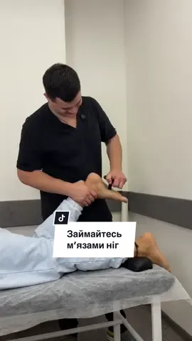 Ваші стопи — це основа постави 😉 Тому це ваш знак зайнятися тим, на чому стоїть усе ваше тіло! Запис на консультацію та безкоштовне пробне заняття  за номером 063 215 23 21