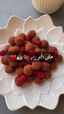 حلى الجوزاء🍫☕️♥️ سهل و لذيذ جداً 😋 الطريقة بالمقادير:  كوب حليب محموس  كوب سميد محموس كوب بسكوت الجوزاء مطحون  قشطة  نص علبة حليب نستلة  نخلطهم مع بعض و بعدها نكورهم و نغطيهم بسكوت الجوزاء مطحون  زينته بالتوت و جالكسي سادة  لذيذ  👌🏻♥️♥️♥️♥️♥️♥️♥️ وبألف عافية عليكم ☺️♥️ @pure.food16  #الرياض #الدمام #الخبر #اندومي #الرياض #fyp #حلى_الجوزاء #حلى_الويكند #قهوة_سعودية #حلى #viral #السعودية