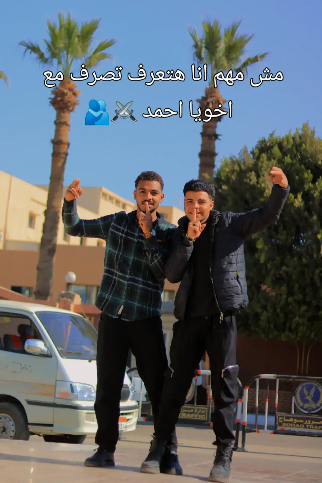 @احمد فتحى الحاكم ❤🫂#مصر 