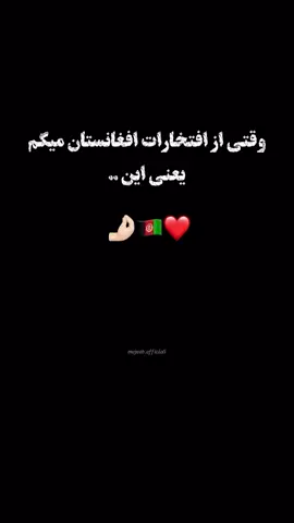 #حمایت_کنید_با_لایک_و_فالو_لطفا  #afghanistan🇦🇫 #Global 