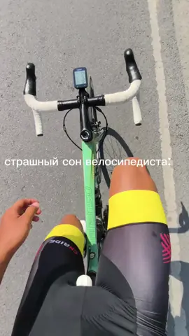 если честно страшно 🫣#тренировка #велоспорт #cycling #рекомендации #CapCut 