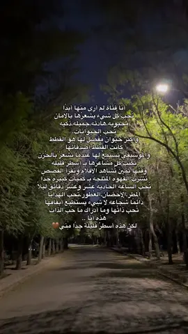 #اكسبلور #fyp #كتاباتي #شعر #شعراء_وذواقين_الشعر_الشعبي 