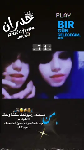 ءءبو السوس•🙇🏻‍♂️💕👋🏻🧸• . . . #الشعب_الصيني_ماله_حل😂😂 #fyp #عباراتكم_الفخمه📿📌 #تصميم_فيديوهات🎶🎤🎬 #مجرد________ذووووووق🎶🎵💞 
