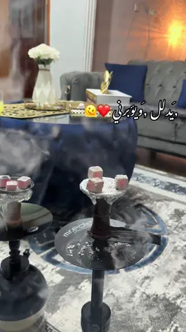 #يدلل#نعيم الشيخ ❤️🫶🏼