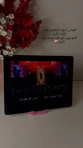 عظيمة هالقصيدة❤️‍🩹🫀(ماحسبت هالكثر)#باسم_الكربلائي #ماحسبت #كربلاء_مدينة_العشق_والعاشقين #اكسبلور #CapCut ##اللهم_صل_على_محمد_وآل_محمد 