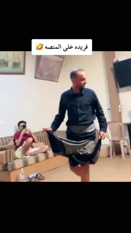 فريده على المنصة 🤣🤭🤭🤭😅#اليمن 🇾🇪 #اكسبلور_expxore #زعفران #اليمن_روحي_اليمن_قلبي😍💕🇾🇪✌#الشعب_الصيني_ماله_حل😂😂 