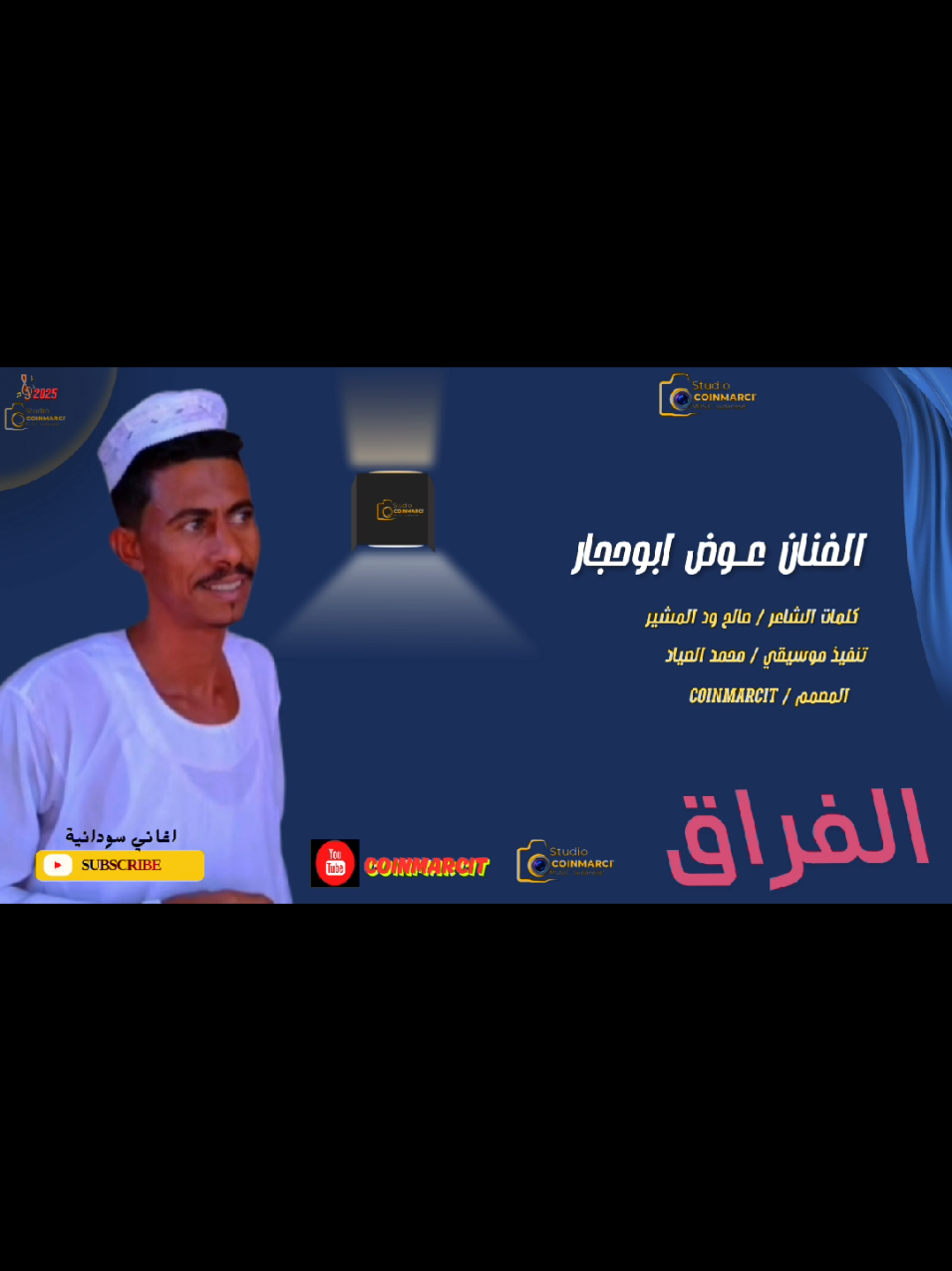 #CapCut عوض ابو حجار ـ الفراق