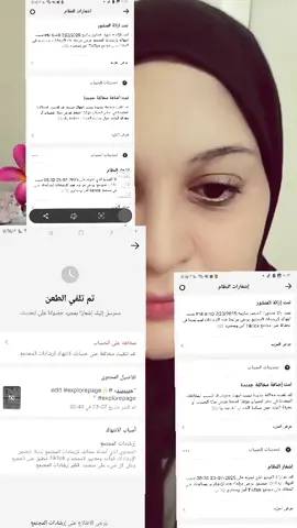 عشان تتاكدوا ان موضوع كبير وتم قفل صفحتي كبيره مع صفحتين استعدتهم بعد غلق صفح طاروا  #explore  #greenscreen 