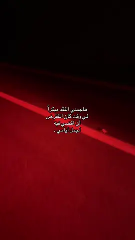 #اكسبلور؟ #foryoupage #foryou #fyp #explorepage #هواجيس #اقتباسات #فولو #fyppppppppppppppppppppppp 