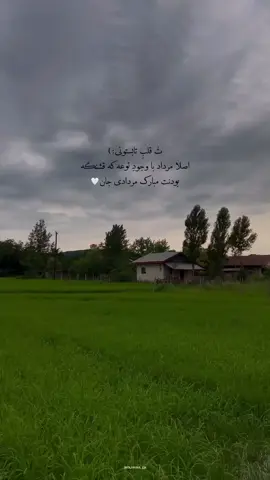 تولدم_مبارک #تولدت_مبارک #دوقلوها #دوقلو #کودک #شعرکودکانه #تولدکودک #جشنتولد #جشنتولد #بادكنكآرايى #رفیق_فابریک #لباسمجلسیدخترونه #مهمونی_لاکچری #دورهمیدوستانه #صورتی_دخترونه #دخترا #تولدت_مبارک #تولدت #پسرم #دخترم #جشنتولد #کادوتولد_خاص #تایپوگرافی #تایپوگرافی_ماه_تولد #کالیگرافی #پروفایل_تولد #تولدمبارک