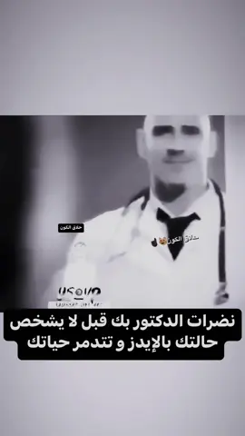 دكتور عبد العزيز ☝🏿☝🏿 .. . . . . . #حلاق #fyp #fyp #كريزما #fyppppppppppppppppppppppp #🔥🔥🔥🔥🔥🔥🔥🔥🔥🔥 #viral #شباب_البصرة #منشفين_ريق_البنات🥵 #منشفين_ريق_البنات🥵🔥 #عيد_الأضحى #آل_شهوان 