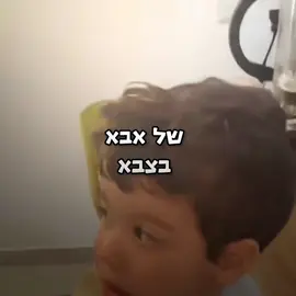 הילד גאון😭🙏