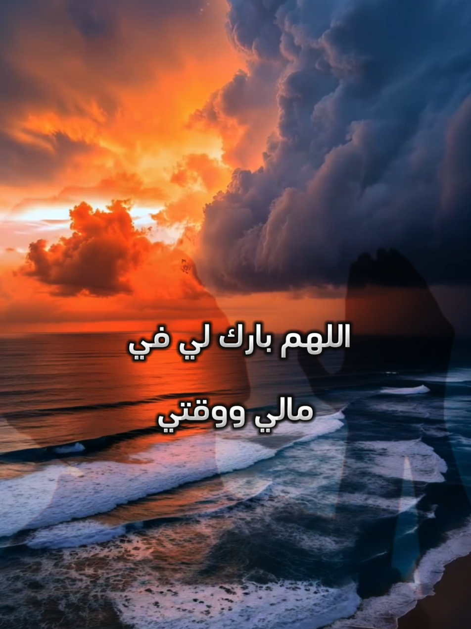 #حين_ترفع_البركة_من_حياتك_فقد_يكون_ابتلاء_او_عينا_او_حسدا_او_طاقة_سلبية الجا الى الله بدعاء صادق #اكتب_شي_توجر_عليه #اللهم_امين #farance #españa 