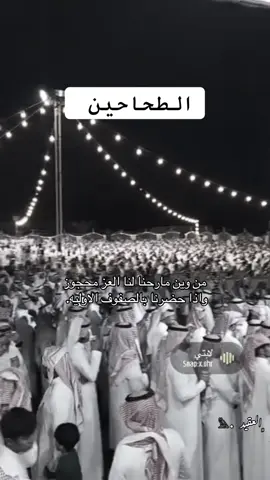 طحان🥇. #ترند #العقيد #قصايد #الطحاحين 