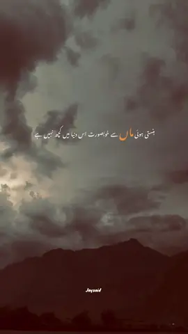 ماں❤️‍🩹🫠  #fyp #foryoupage #foryou 